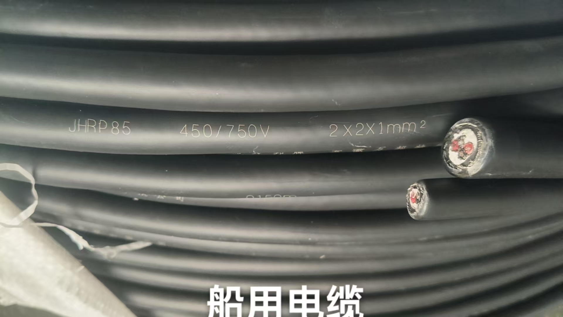 JHRP85 2*2*1mm² 船用控制电缆